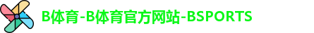 B体育-B体育官方网站-BSPORTS
